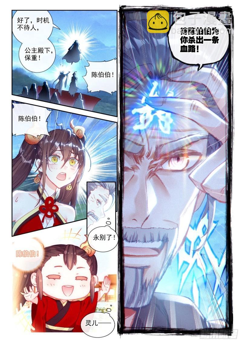 136 人皇神威（上）-第245话
