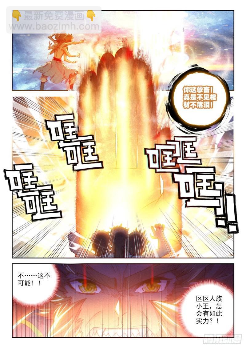 137 重返补天阁（上）-第247话