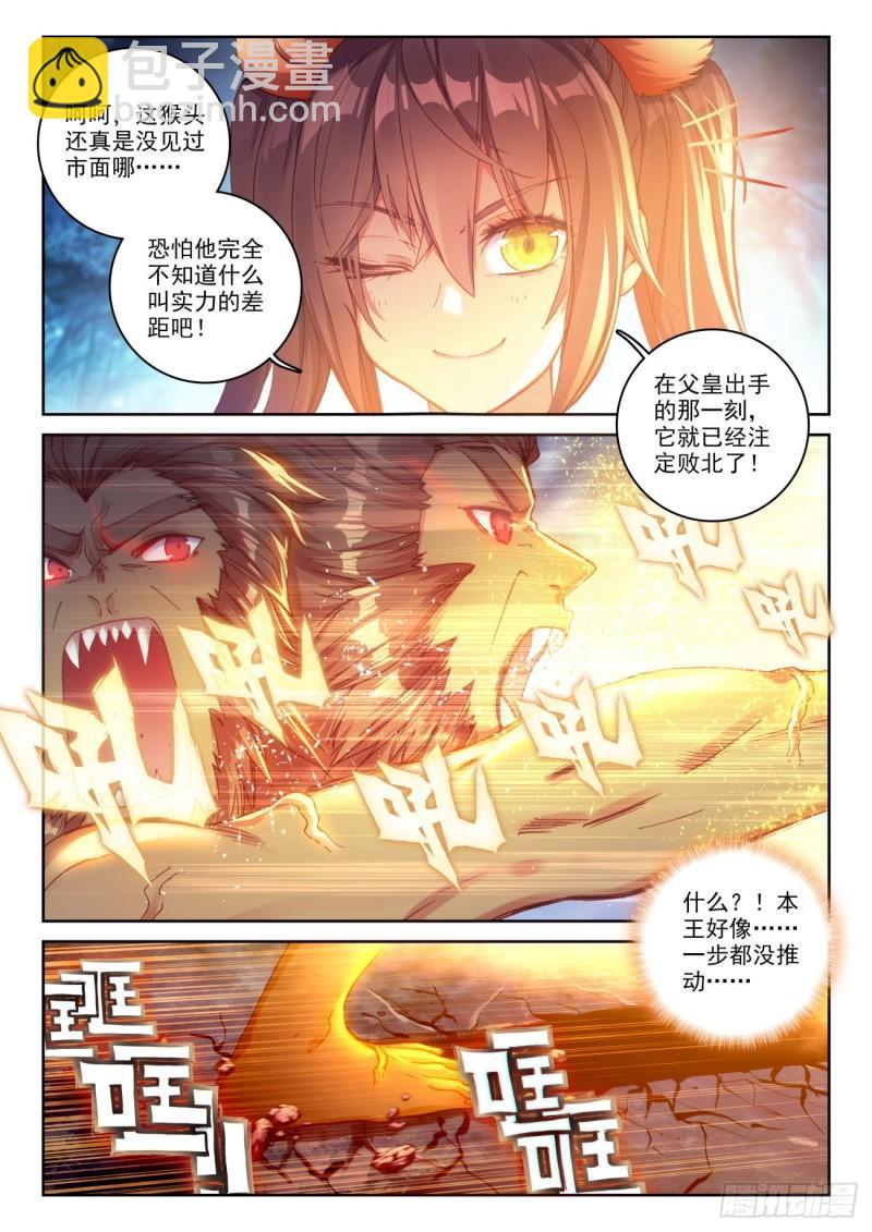 137 重返补天阁（上）-第247话