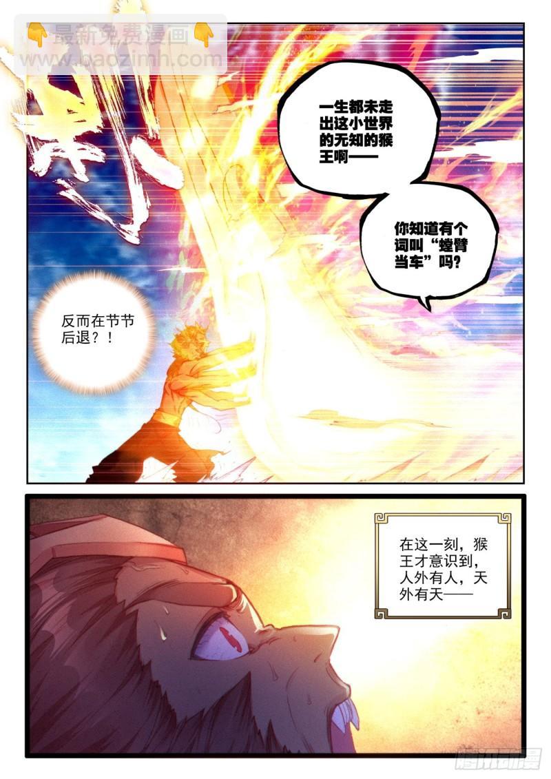 137 重返补天阁（上）-第247话