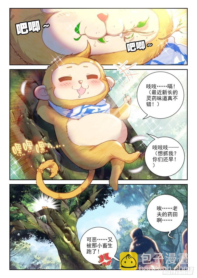 138 拯救祭灵大人（上）-第249话