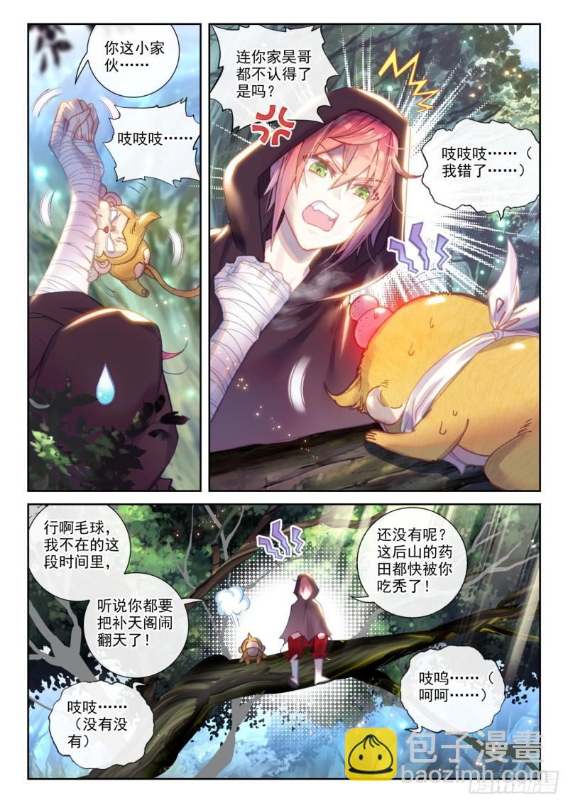 138 拯救祭灵大人（上）-第249话