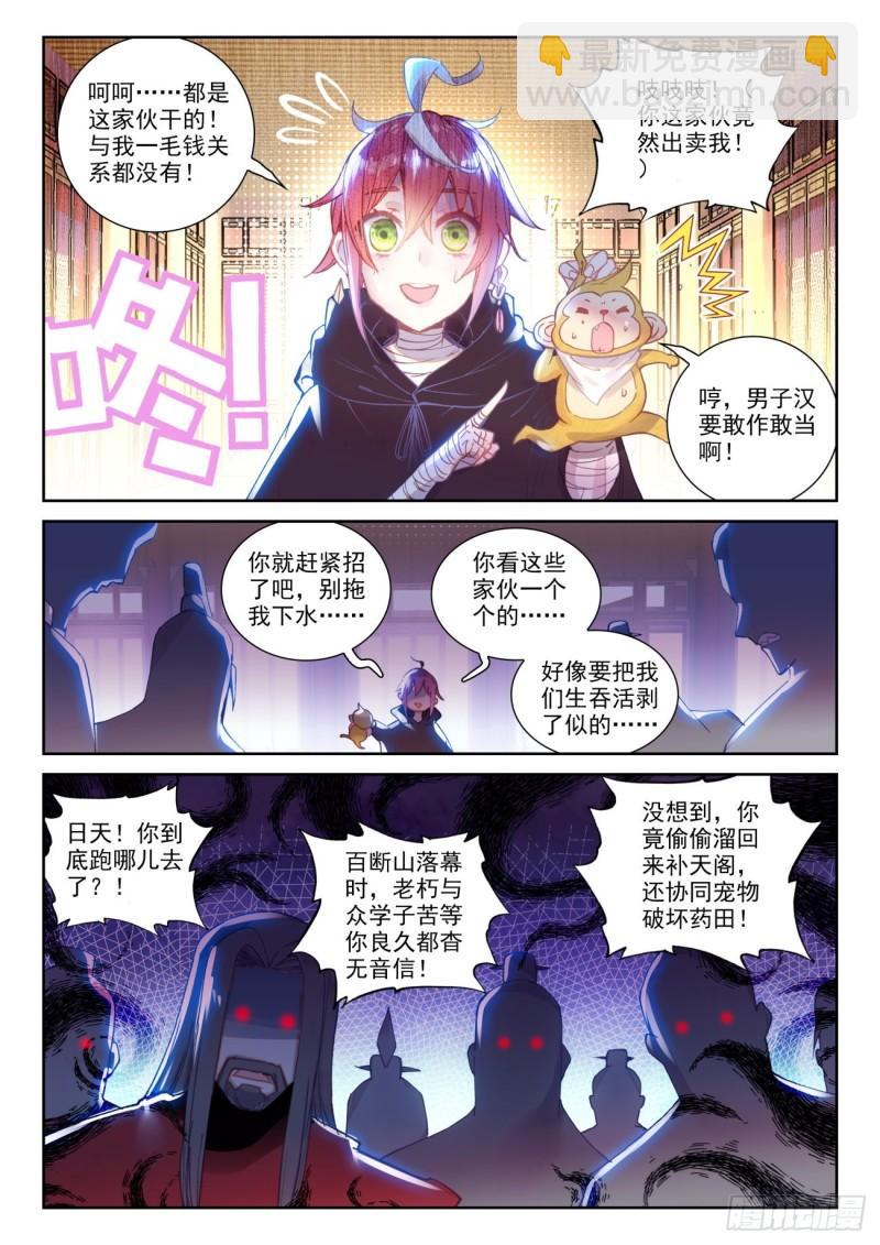 138 拯救祭灵大人（上）-第249话