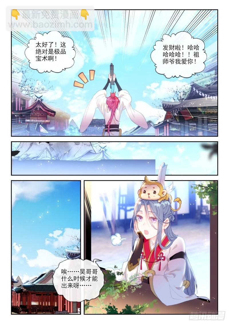 139 逐鹿书院&ldquo;来袭&rdquo;（上）-第251话