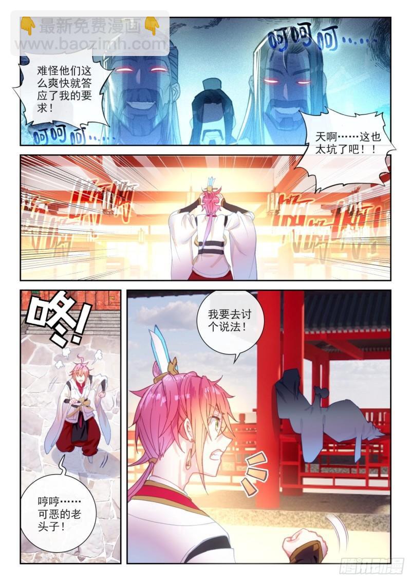 139 逐鹿书院&ldquo;来袭&rdquo;（上）-第251话