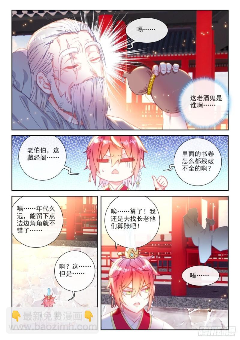 139 逐鹿书院&ldquo;来袭&rdquo;（上）-第251话