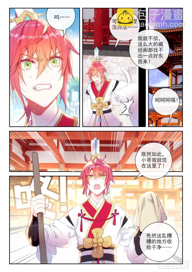 139 逐鹿书院&ldquo;来袭&rdquo;（上）-第251话