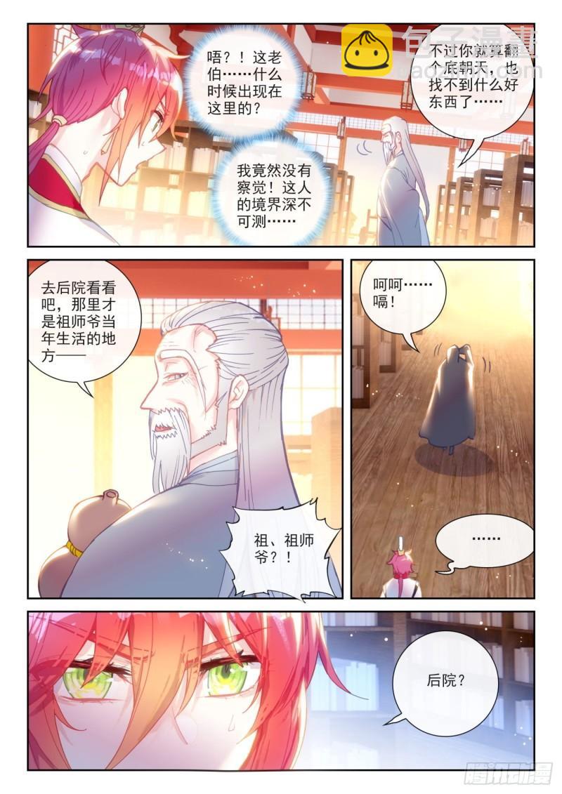 139 逐鹿书院&ldquo;来袭&rdquo;（上）-第251话