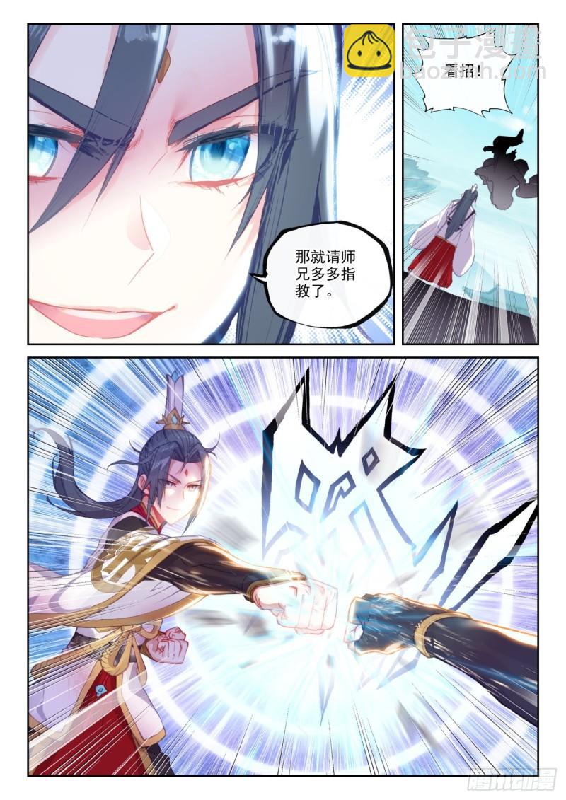 140 补天阁对逐鹿书院（上）-第253话