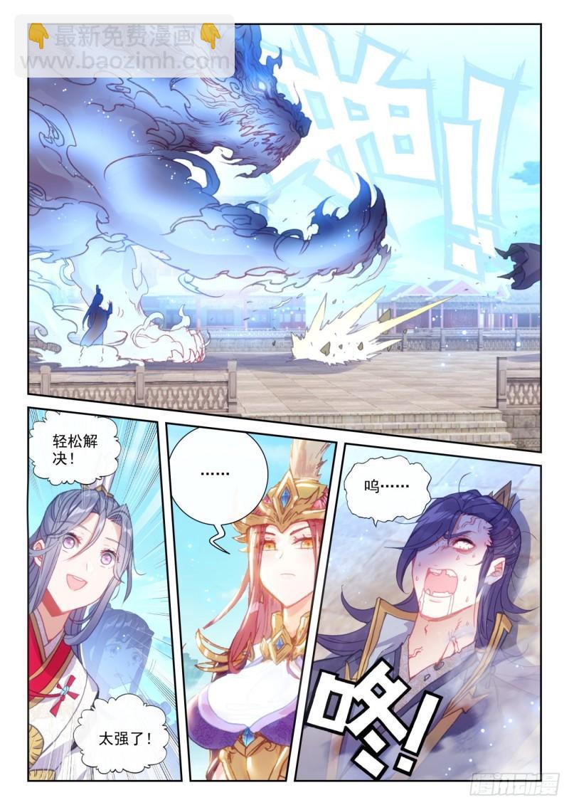 140 补天阁对逐鹿书院（上）-第253话