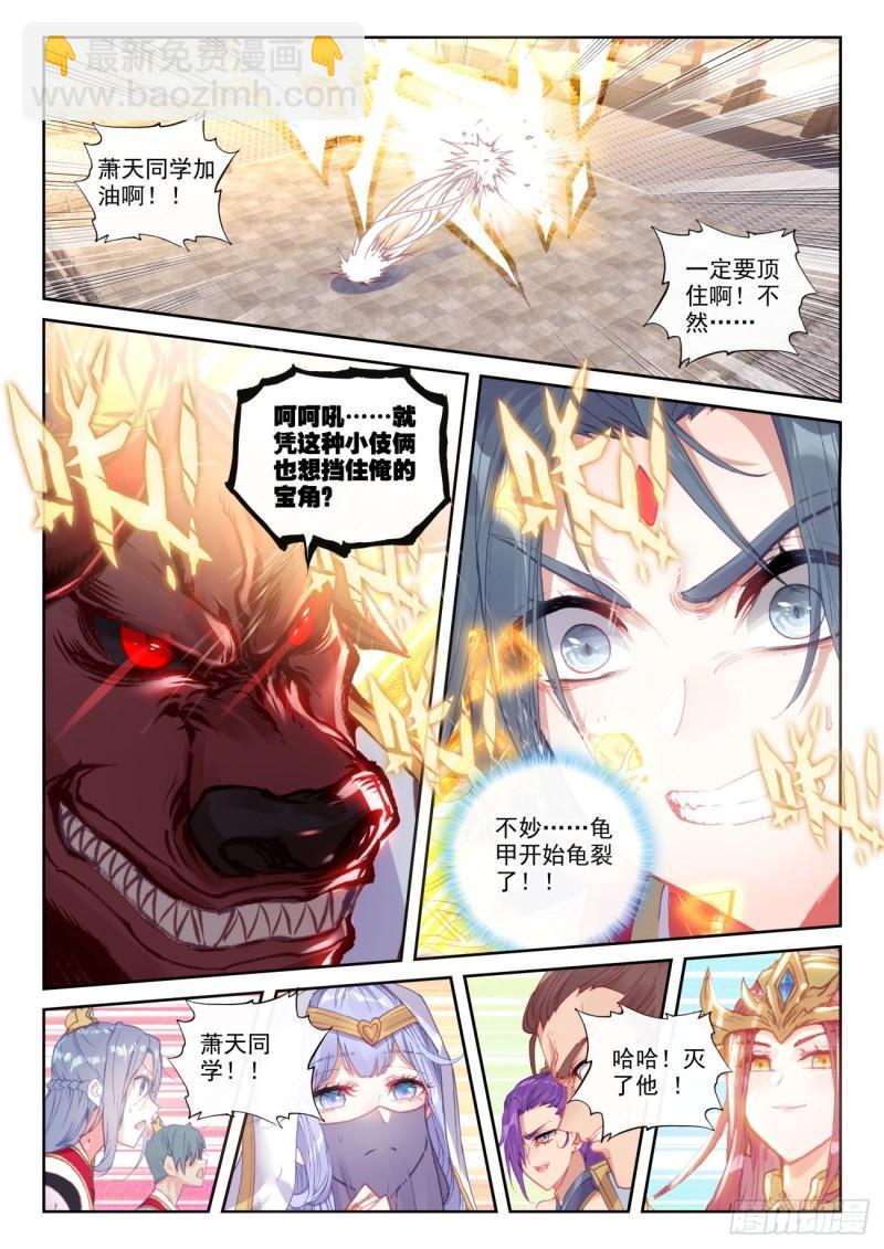 141 &ldquo;日天&rdquo;出战（上）-第255话