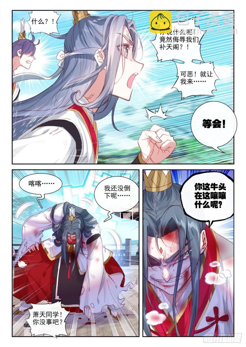 141 &ldquo;日天&rdquo;出战（上）-第255话
