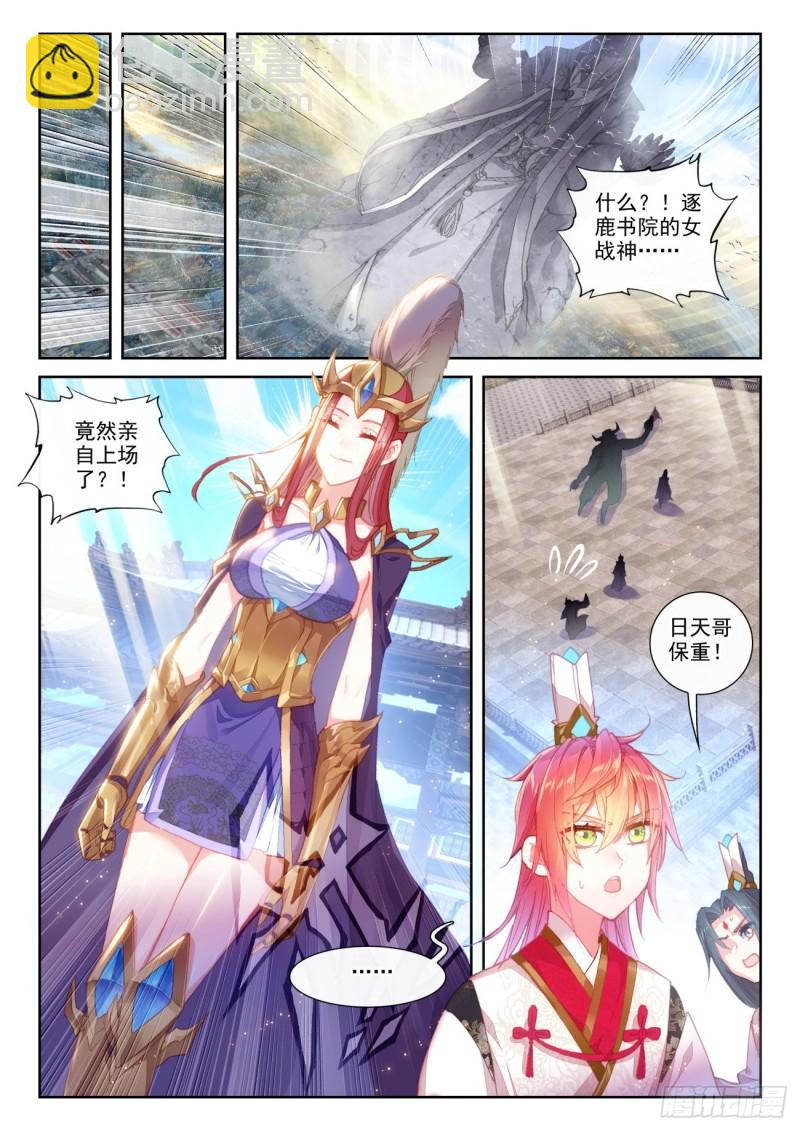 142 日天VS女战神（上）-第257话