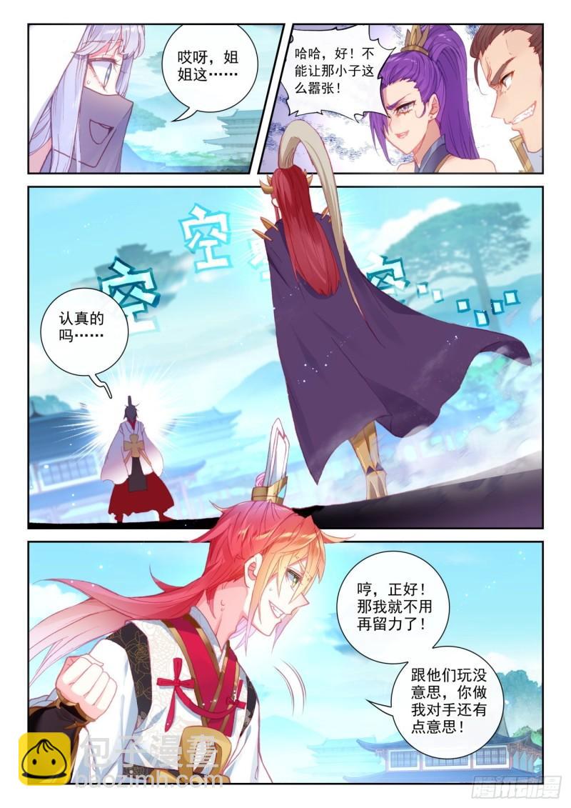 142 日天VS女战神（上）-第257话
