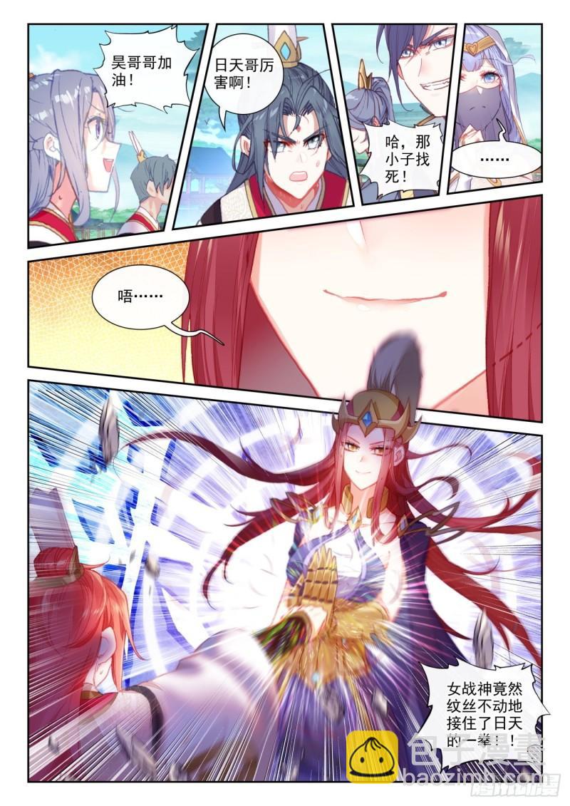 142 日天VS女战神（上）-第257话