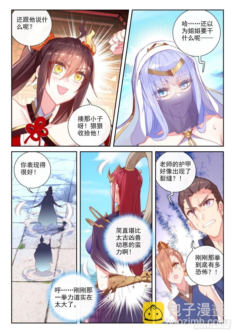 142 日天VS女战神（上）-第257话