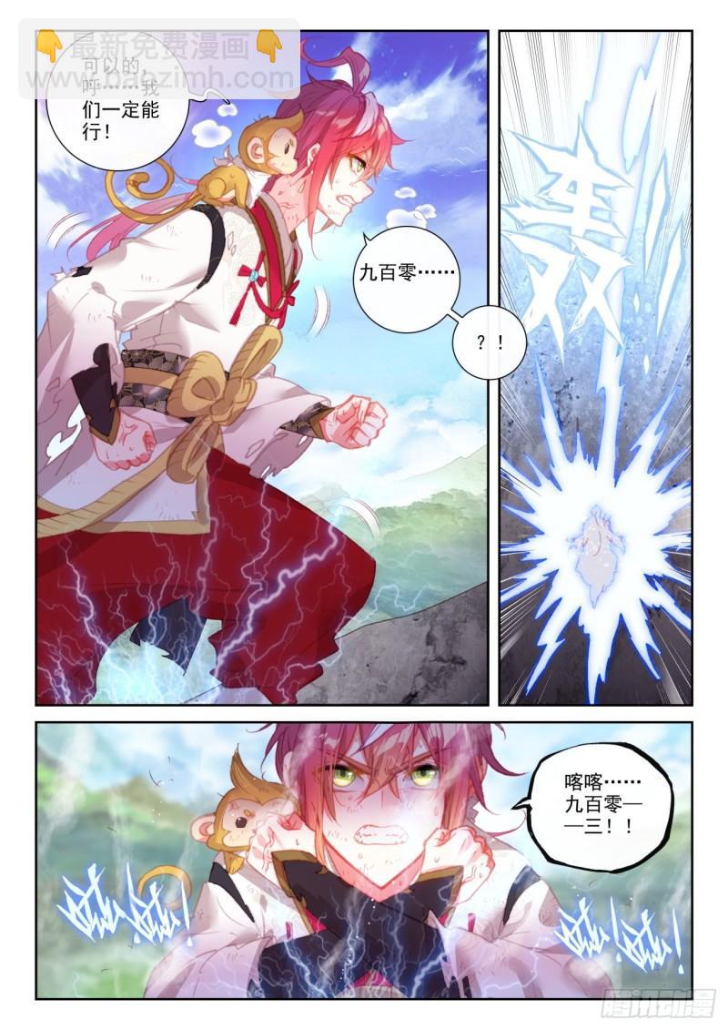 144 雷道老祖（下）-第263话