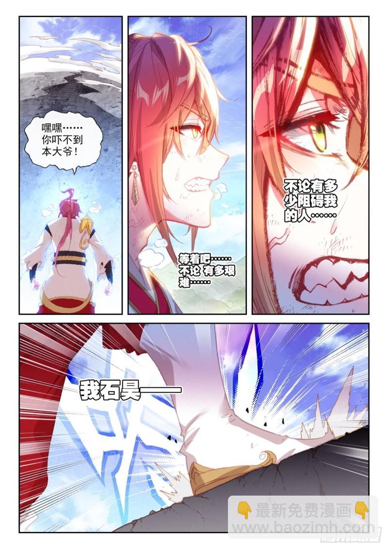 144 雷道老祖（下）-第263话