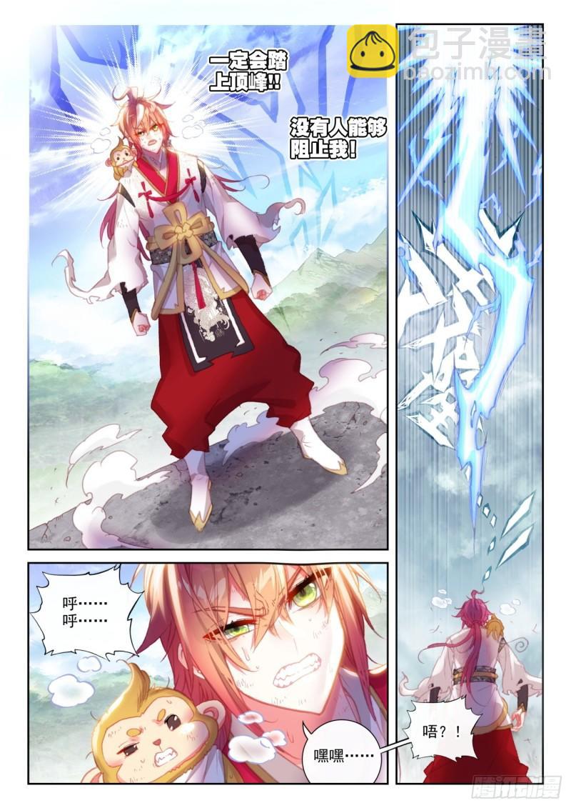 144 雷道老祖（下）-第263话