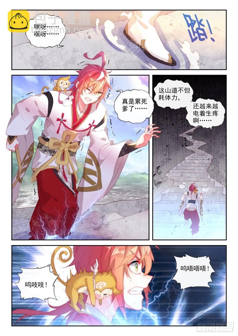144 雷道老祖（下）-第263话