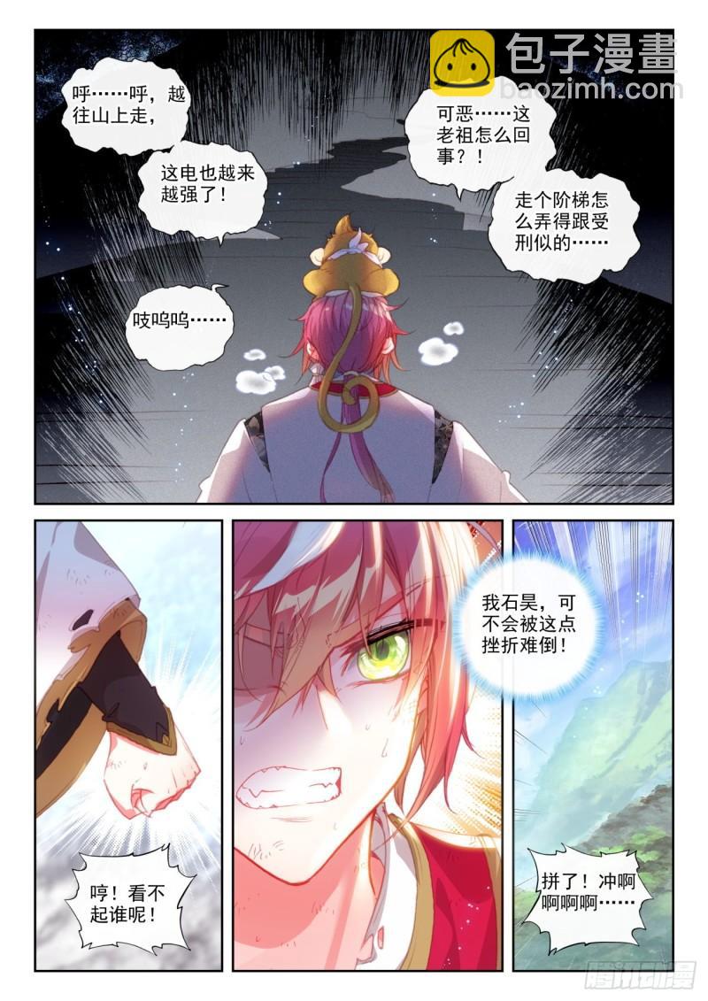 144 雷道老祖（下）-第263话