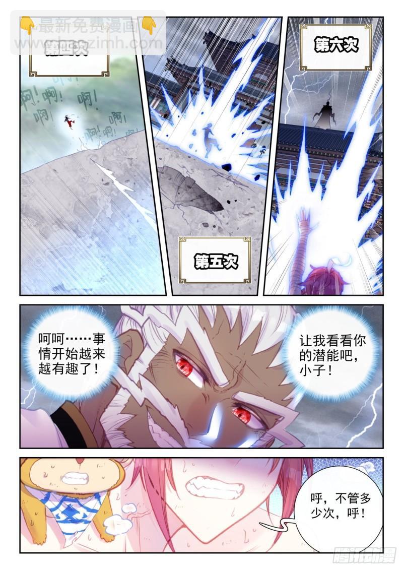 146 暗流涌动（上）-第267话