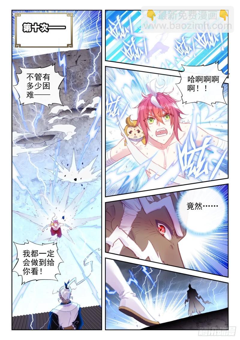 146 暗流涌动（上）-第267话