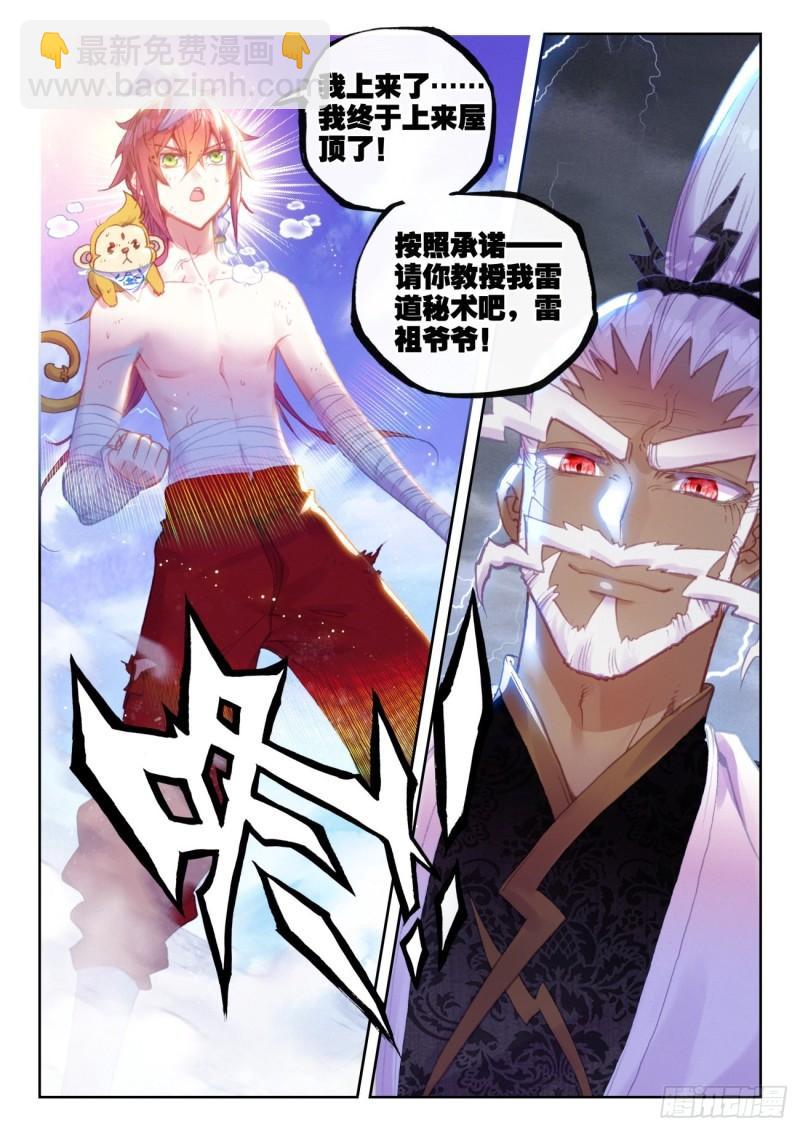 146 暗流涌动（上）-第267话