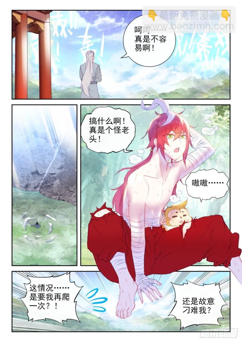146 暗流涌动（上）-第267话