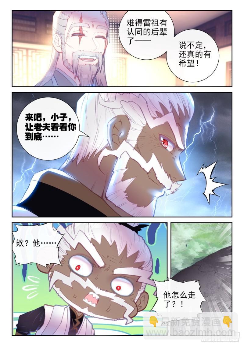 146 暗流涌动（上）-第267话