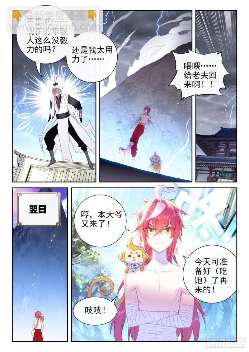 146 暗流涌动（上）-第267话
