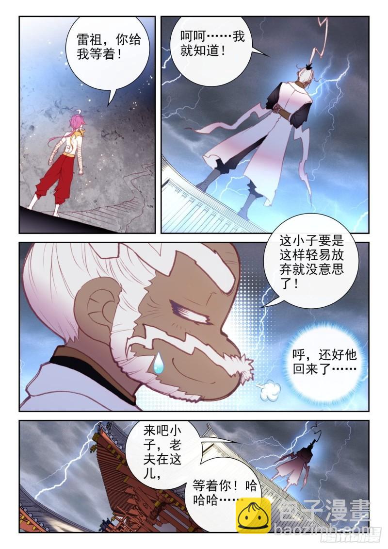 146 暗流涌动（上）-第267话