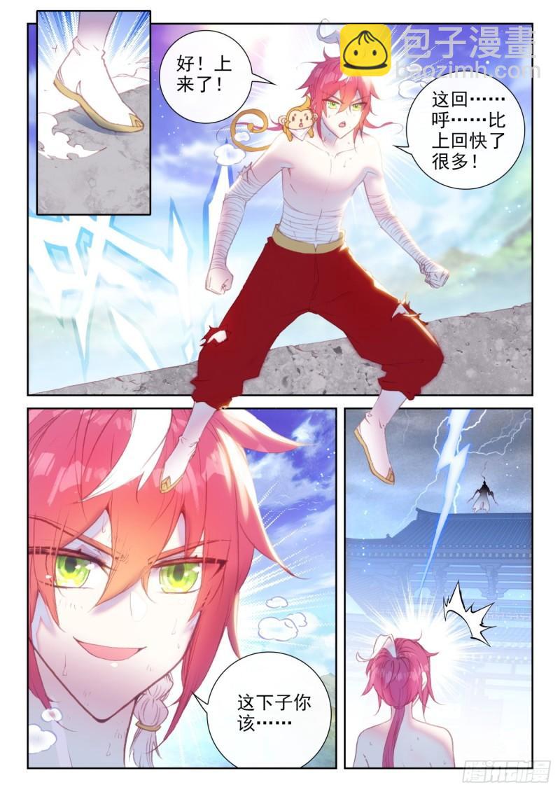146 暗流涌动（上）-第267话