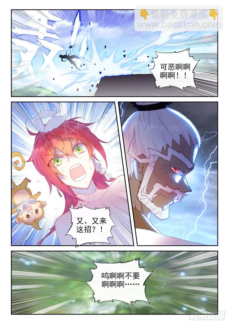 146 暗流涌动（上）-第267话