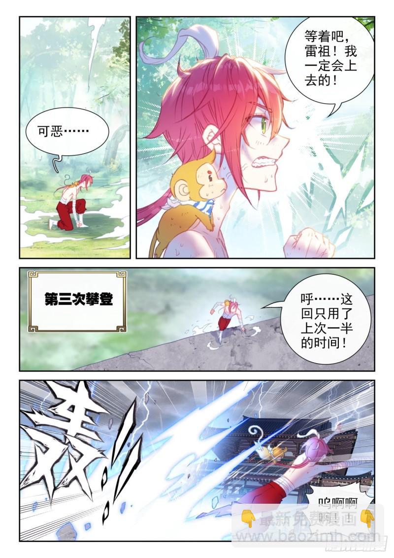 146 暗流涌动（上）-第267话