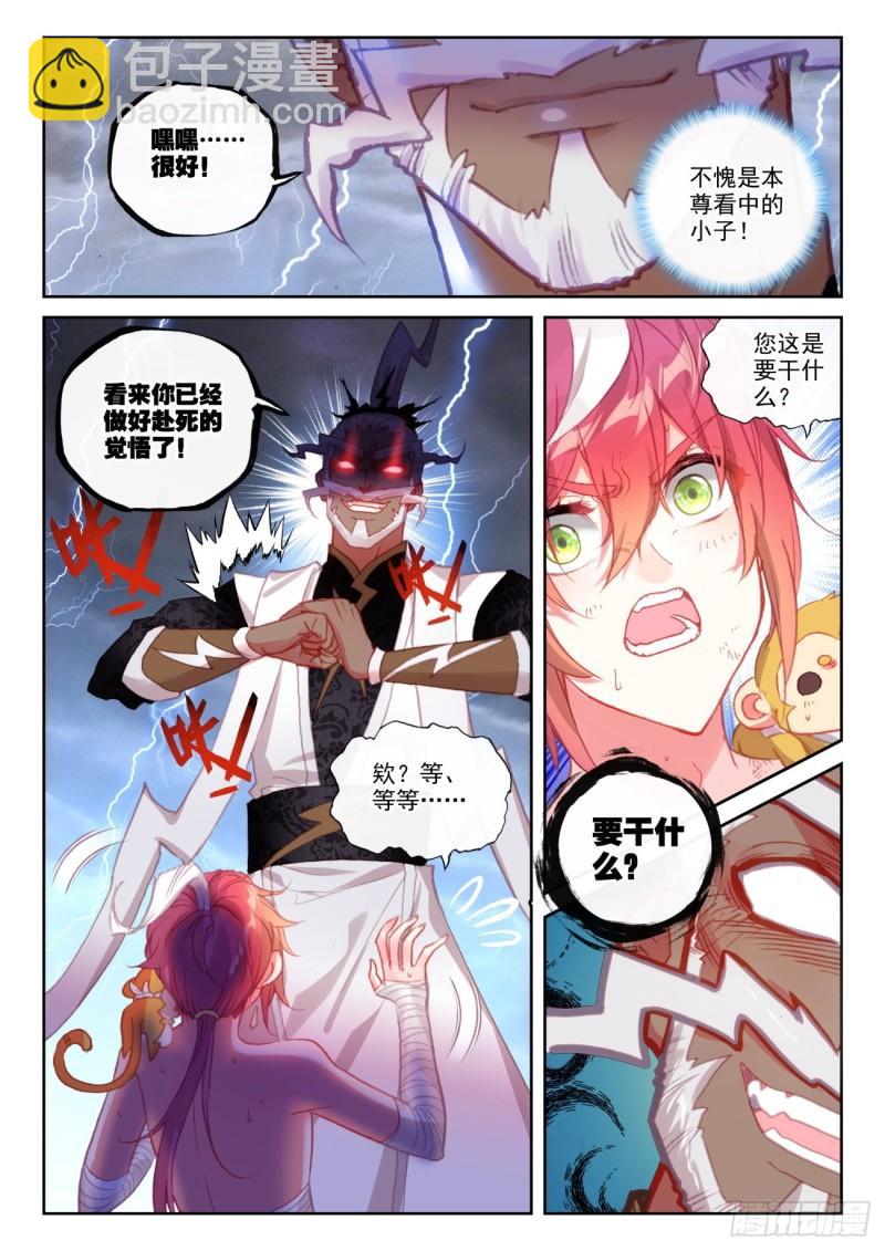 147 雷道修炼（上）-第269话