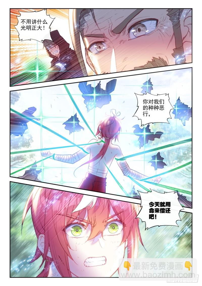 148 再遇四大家族（上）-第271话