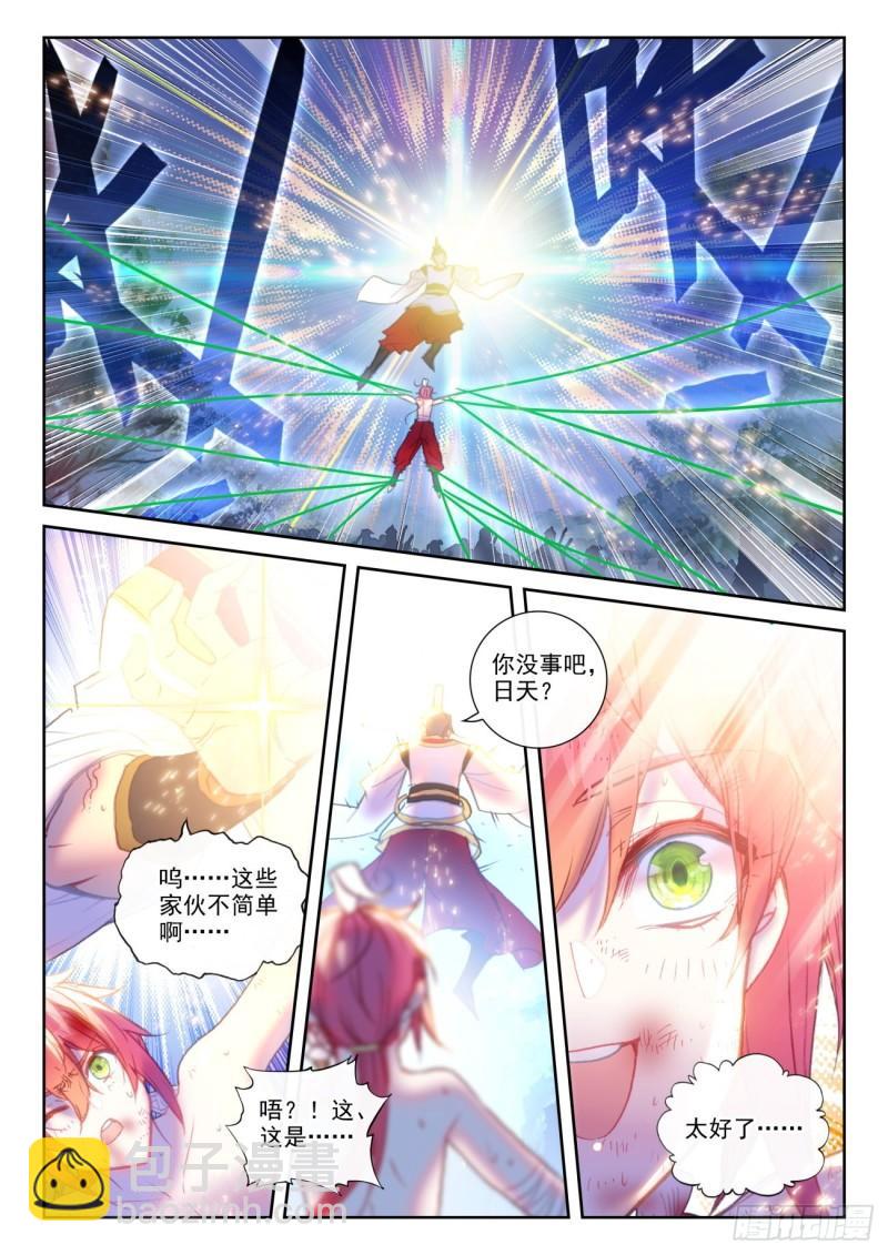 148 再遇四大家族（上）-第271话