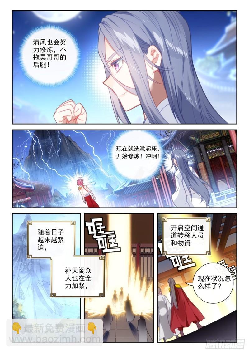149 风暴前的平静（上）-第273话