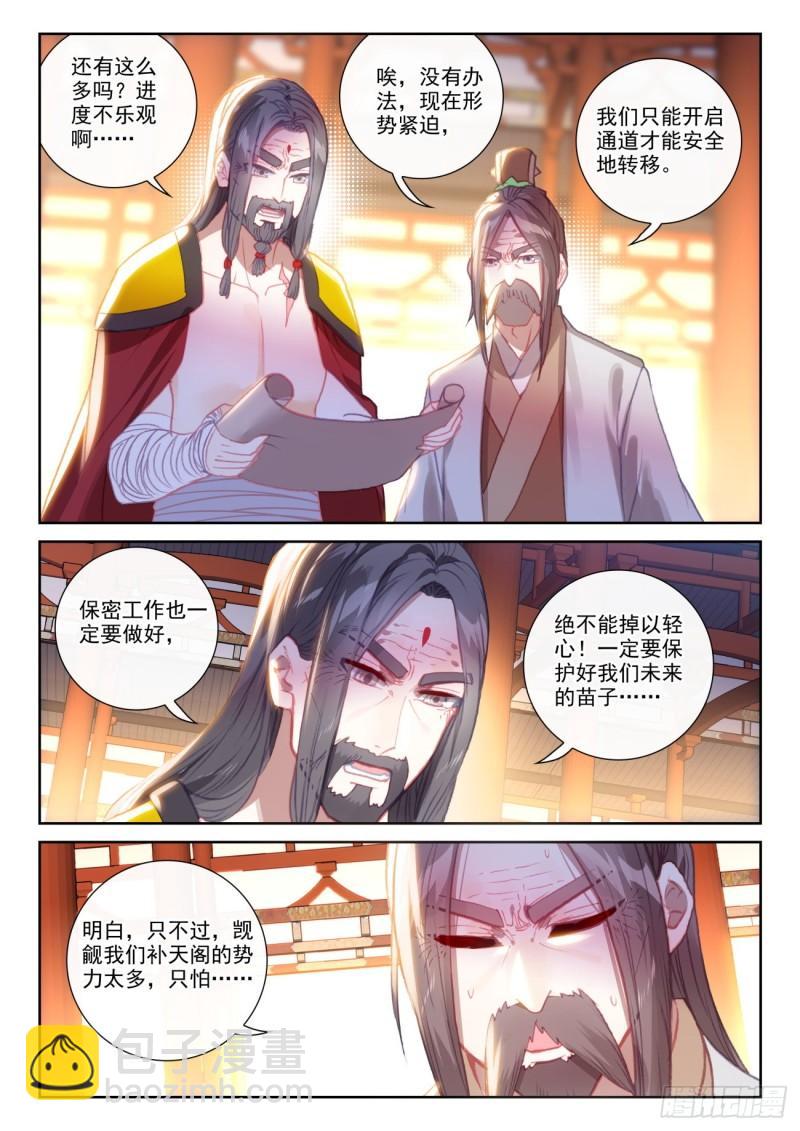 149 风暴前的平静（上）-第273话