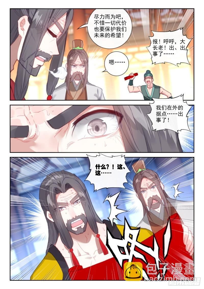 149 风暴前的平静（上）-第273话