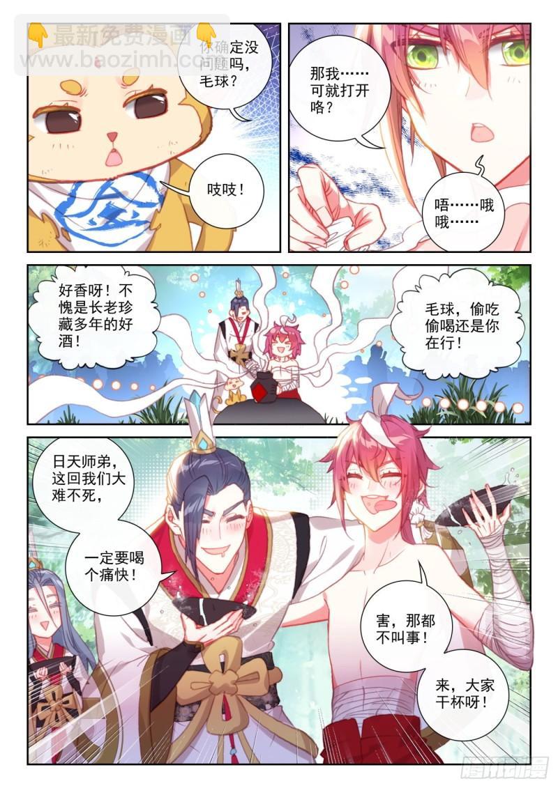 149 风暴前的平静（上）-第273话