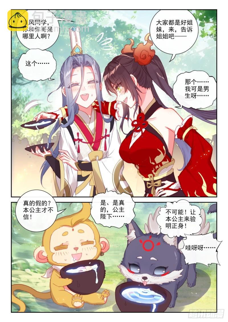 149 风暴前的平静（上）-第273话