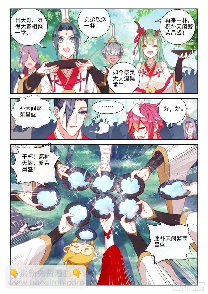 149 风暴前的平静（上）-第273话
