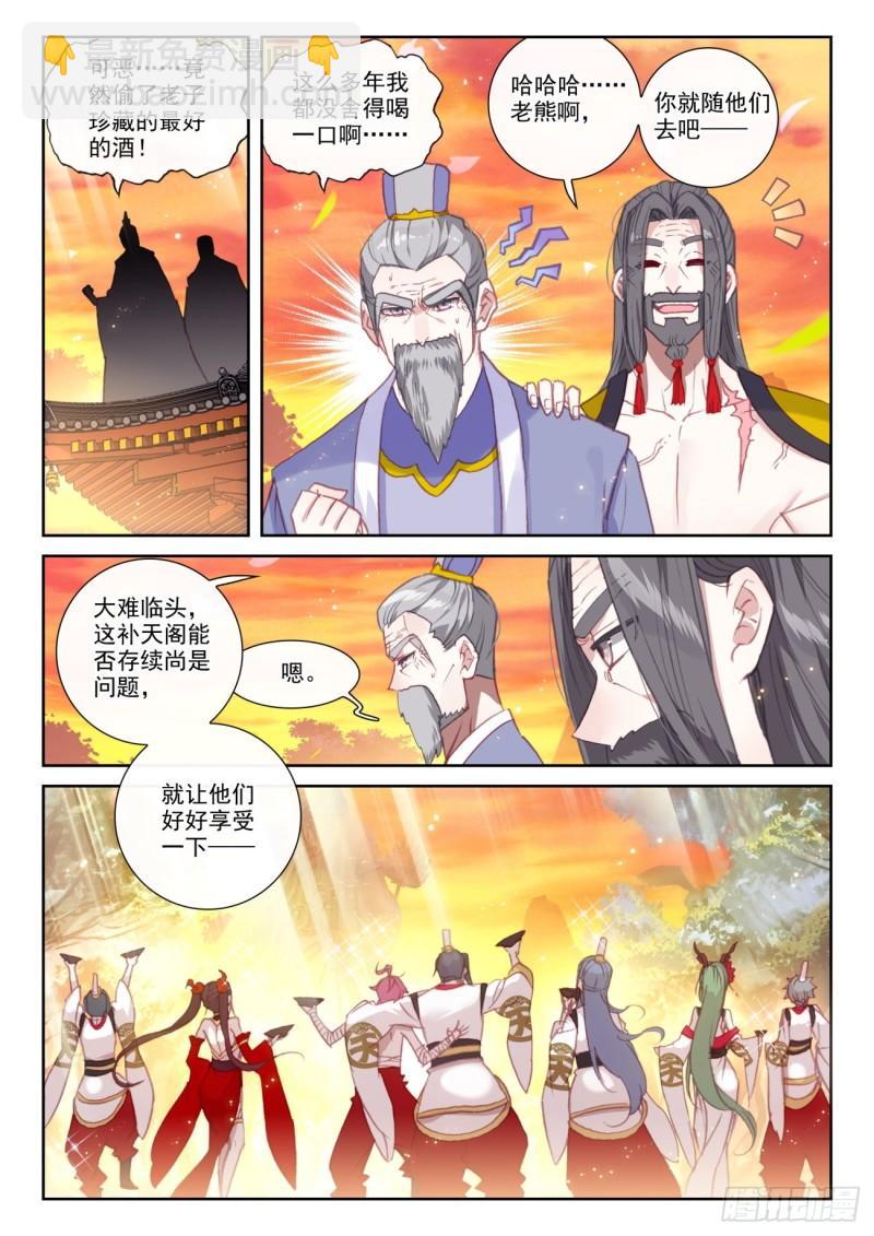 149 风暴前的平静（上）-第273话
