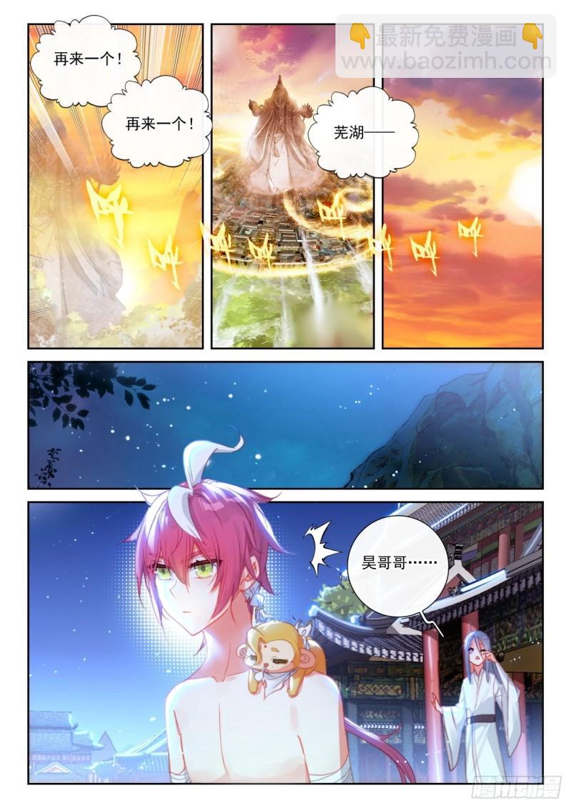 149 风暴前的平静（上）-第273话