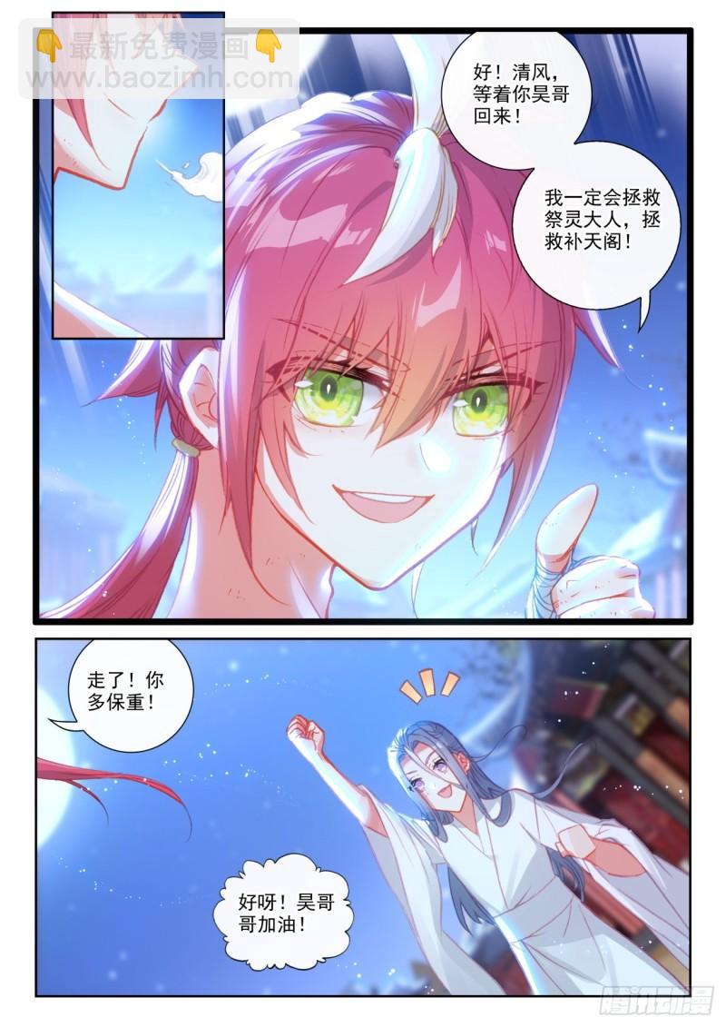 149 风暴前的平静（上）-第273话