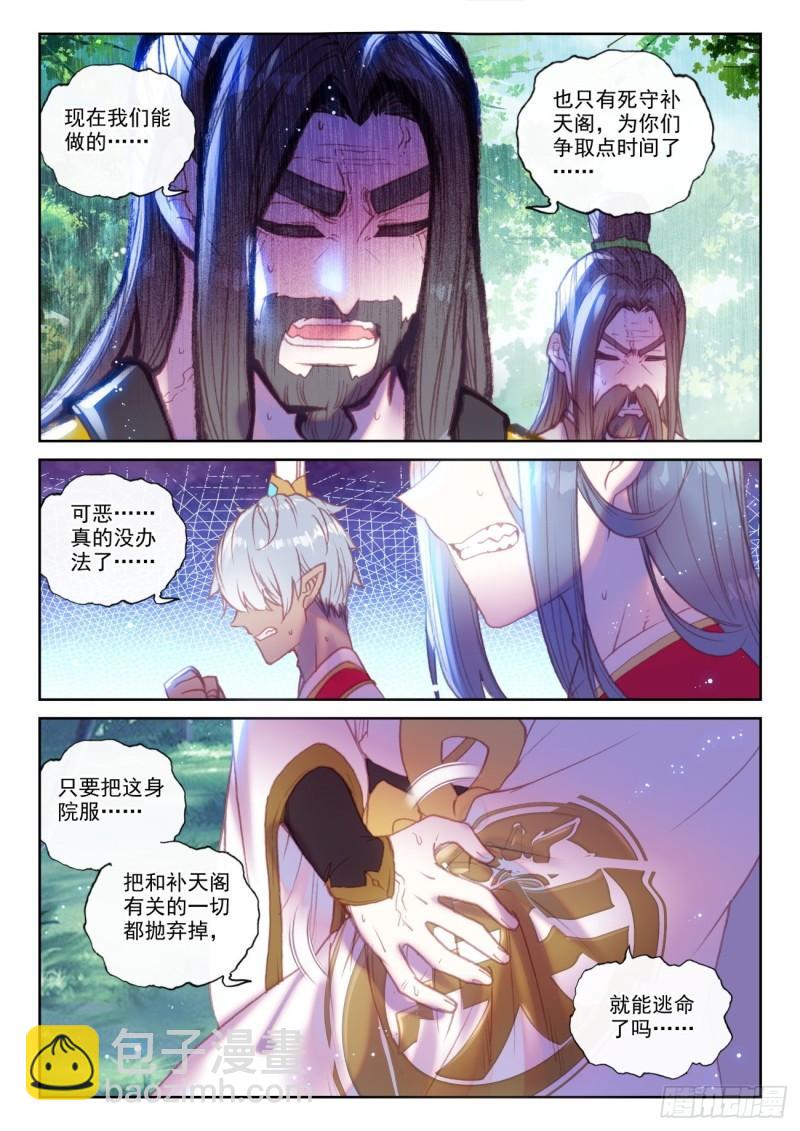 150 上下一心（上）-第275话