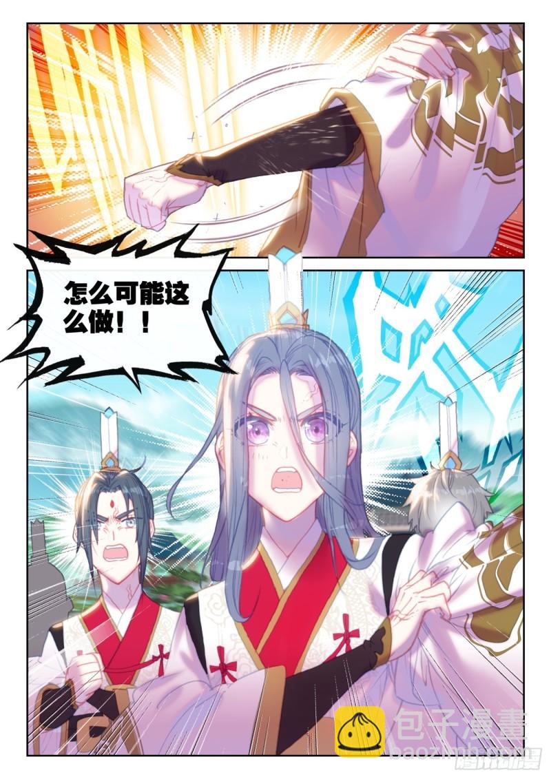 150 上下一心（上）-第275话
