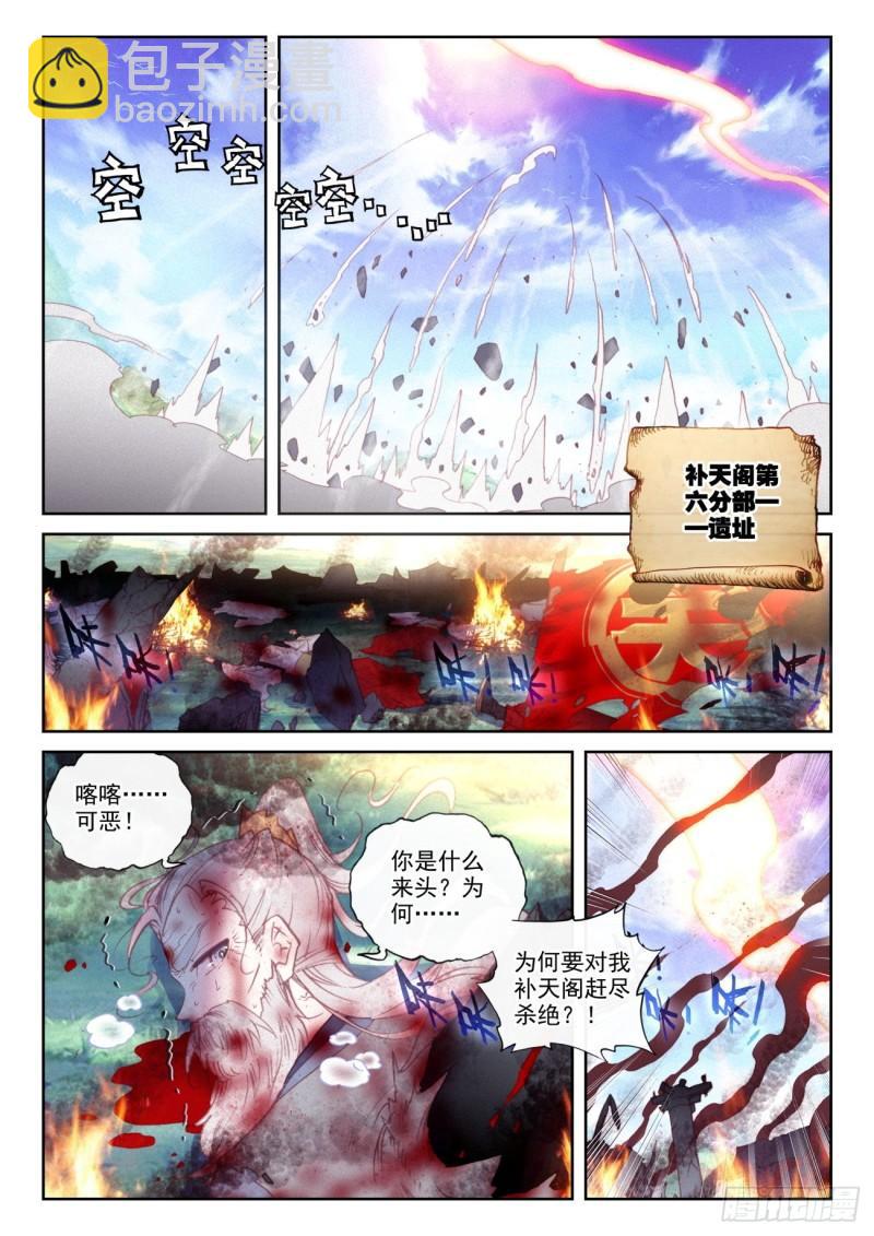150 上下一心（上）-第275话